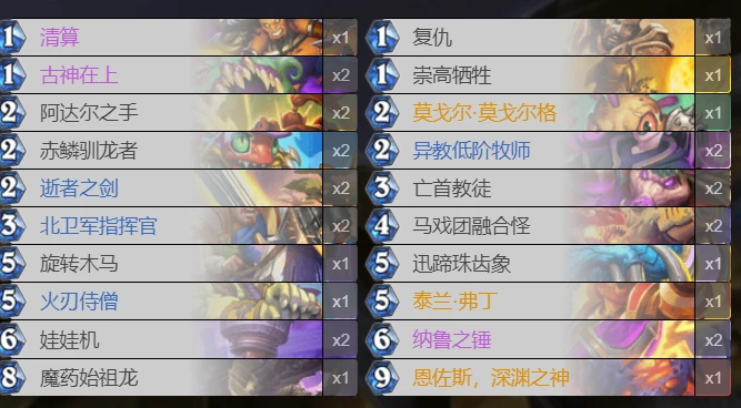 爐石傳說貧瘠之地光牙騎怎麼玩 光牙騎玩法攻略