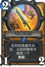 爐石傳說貧瘠之地七分之一騎怎麼玩 七分之一騎玩法攻略