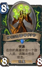 爐石傳說貧瘠之地戰刃吸血瞎怎麼玩 吸血瞎玩法攻略