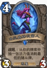 爐石傳說貧瘠之地霜語薩怎麼玩 霜語薩玩法攻略