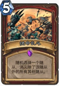 爐石傳說貧瘠之地雞炮戰怎麼玩 雞炮戰玩法攻略