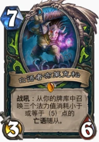 爐石傳說貧瘠之地戰刃吸血瞎怎麼玩 吸血瞎玩法攻略