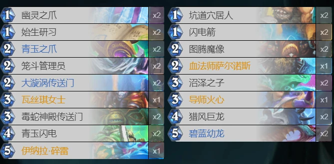 爐石傳說貧瘠之地法強薩怎麼玩 法強薩玩法攻略