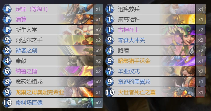 爐石傳說貧瘠之地大哥騎怎麼玩 大哥騎玩法攻略