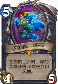 爐石傳說貧瘠之地法強薩怎麼玩 法強薩玩法攻略