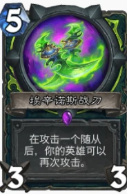 爐石傳說貧瘠之地戰刃吸血瞎怎麼玩 吸血瞎玩法攻略