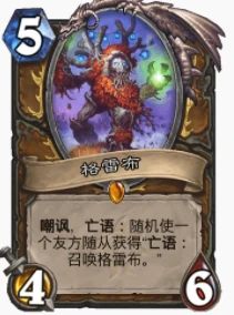 爐石傳說貧瘠之地城牆德怎麼玩 城牆德玩法攻略