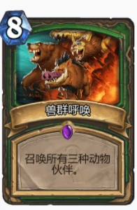 爐石傳說貧瘠之地亡語惡毒獵怎麼玩 惡毒獵玩法攻略