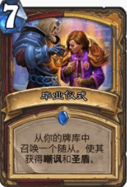 爐石傳說貧瘠之地大哥騎怎麼玩 大哥騎玩法攻略