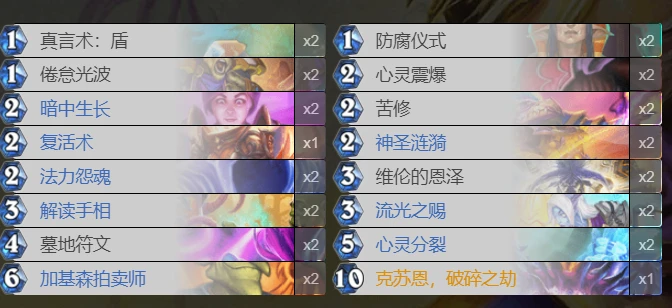 爐石傳說貧瘠之地怨魂牧怎麼玩 怨魂牧玩法攻略