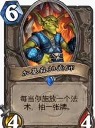 爐石傳說貧瘠之地怨魂牧怎麼玩 怨魂牧玩法攻略