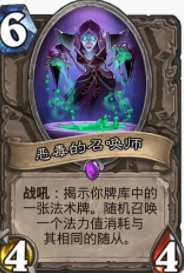 爐石傳說貧瘠之地亡語惡毒獵怎麼玩 惡毒獵玩法攻略