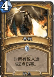 爐石傳說貧瘠之地大哥騎怎麼玩 大哥騎玩法攻略