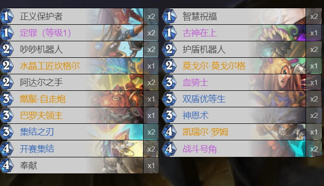 爐石傳說貧瘠之地聖盾騎怎麼玩 聖盾騎玩法攻略