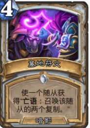 爐石傳說貧瘠之地怨魂牧怎麼玩 怨魂牧玩法攻略