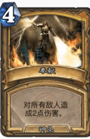 爐石傳說貧瘠之地聖盾騎怎麼玩 聖盾騎玩法攻略