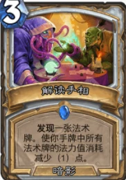 爐石傳說貧瘠之地怨魂牧怎麼玩 怨魂牧玩法攻略