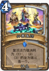 爐石傳說貧瘠之地聖盾騎怎麼玩 聖盾騎玩法攻略