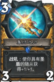 爐石傳說貧瘠之地聖盾騎怎麼玩 聖盾騎玩法攻略