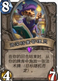 爐石傳說貧瘠之地亡語惡毒獵怎麼玩 惡毒獵玩法攻略