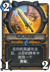 爐石傳說貧瘠之地大哥騎怎麼玩 大哥騎玩法攻略