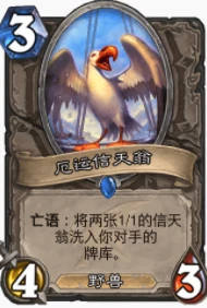 爐石傳說貧瘠之地亡語惡毒獵怎麼玩 惡毒獵玩法攻略