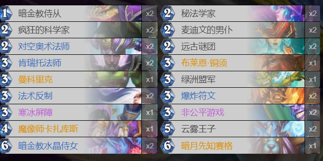 爐石傳說貧瘠之地劍宗奧秘法怎麼玩 爐石宇宙奧秘法攻略