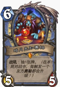 爐石傳說貧瘠之地劍宗奧秘法怎麼玩 爐石宇宙奧秘法攻略