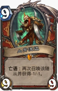 爐石傳說貧瘠之地牛頭人戰怎麼玩 爐石牛頭人戰攻略