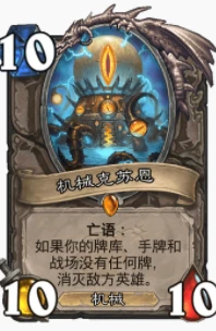 爐石傳說貧瘠之地奇蹟千甲德怎麼玩 爐石千甲德攻略