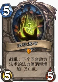 爐石傳說貧瘠之地封鎖薩怎麼玩 封印薩玩法攻略