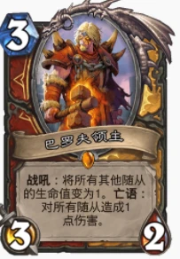 爐石傳說貧瘠之地牛頭人戰怎麼玩 爐石牛頭人戰攻略