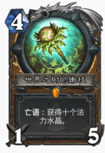 爐石傳說貧瘠之地奇蹟千甲德怎麼玩 爐石千甲德攻略