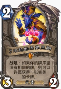 爐石傳說貧瘠之地牛頭人戰怎麼玩 爐石牛頭人戰攻略