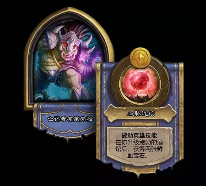 爐石傳說手游新英雄有哪些 爐石傳說新英雄介紹