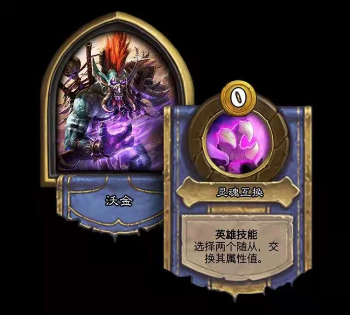 爐石傳說手游新英雄有哪些 爐石傳說新英雄介紹