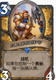 爐石傳說貧瘠之地光牙騎怎麼玩 光牙騎玩法攻略