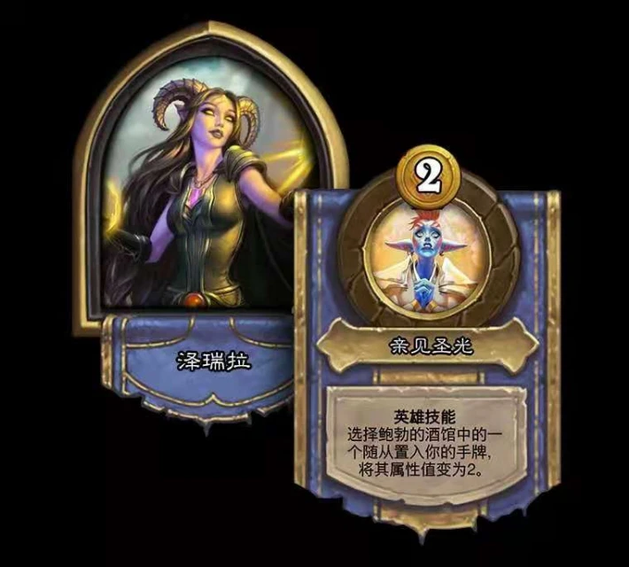 爐石傳說手游新英雄有哪些 爐石傳說新英雄介紹