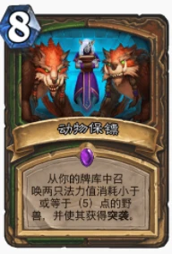 爐石傳說貧瘠之地腐蝕惡毒德怎麼玩 爐石惡毒德玩法攻略