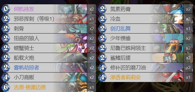 爐石傳說貧瘠之地偶數賊怎麼玩 爐石偶數賊玩法攻略