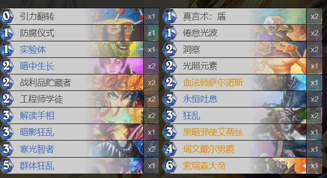 爐石傳說貧瘠之地火妖牧怎麼玩 爐石火妖牧怎麼玩