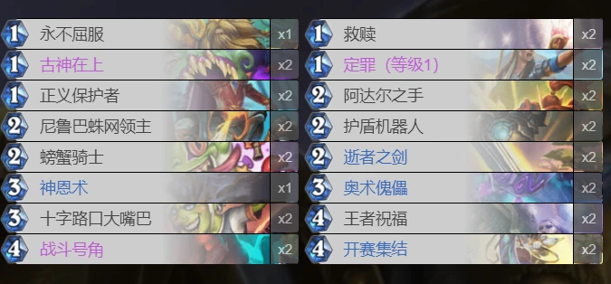 爐石傳說貧瘠之地登頂封鎖騎怎麼玩 爐石封鎖騎玩法攻略