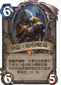 爐石傳說貧瘠之地偶數賊怎麼玩 爐石偶數賊玩法攻略