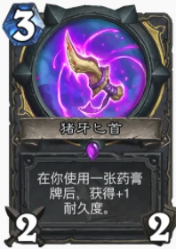 爐石傳說貧瘠之地藥膏機克賊怎麼玩 爐石藥膏機克賊玩法攻略