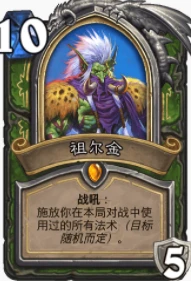 爐石傳說貧瘠之地鴿子獵怎麼玩 爐石鴿子獵玩法攻略