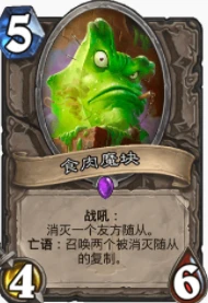 爐石傳說貧瘠之地鴿子獵怎麼玩 爐石鴿子獵玩法攻略