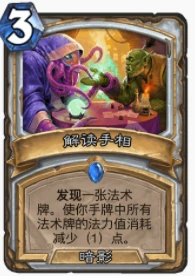 爐石傳說貧瘠之地火妖牧怎麼玩 爐石火妖牧怎麼玩