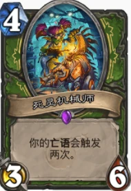 爐石傳說貧瘠之地鴿子獵怎麼玩 爐石鴿子獵玩法攻略