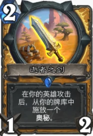 爐石傳說貧瘠之地登頂封鎖騎怎麼玩 爐石封鎖騎玩法攻略