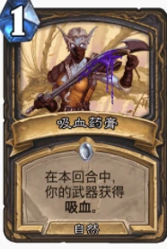 爐石傳說貧瘠之地藥膏機克賊怎麼玩 爐石藥膏機克賊玩法攻略